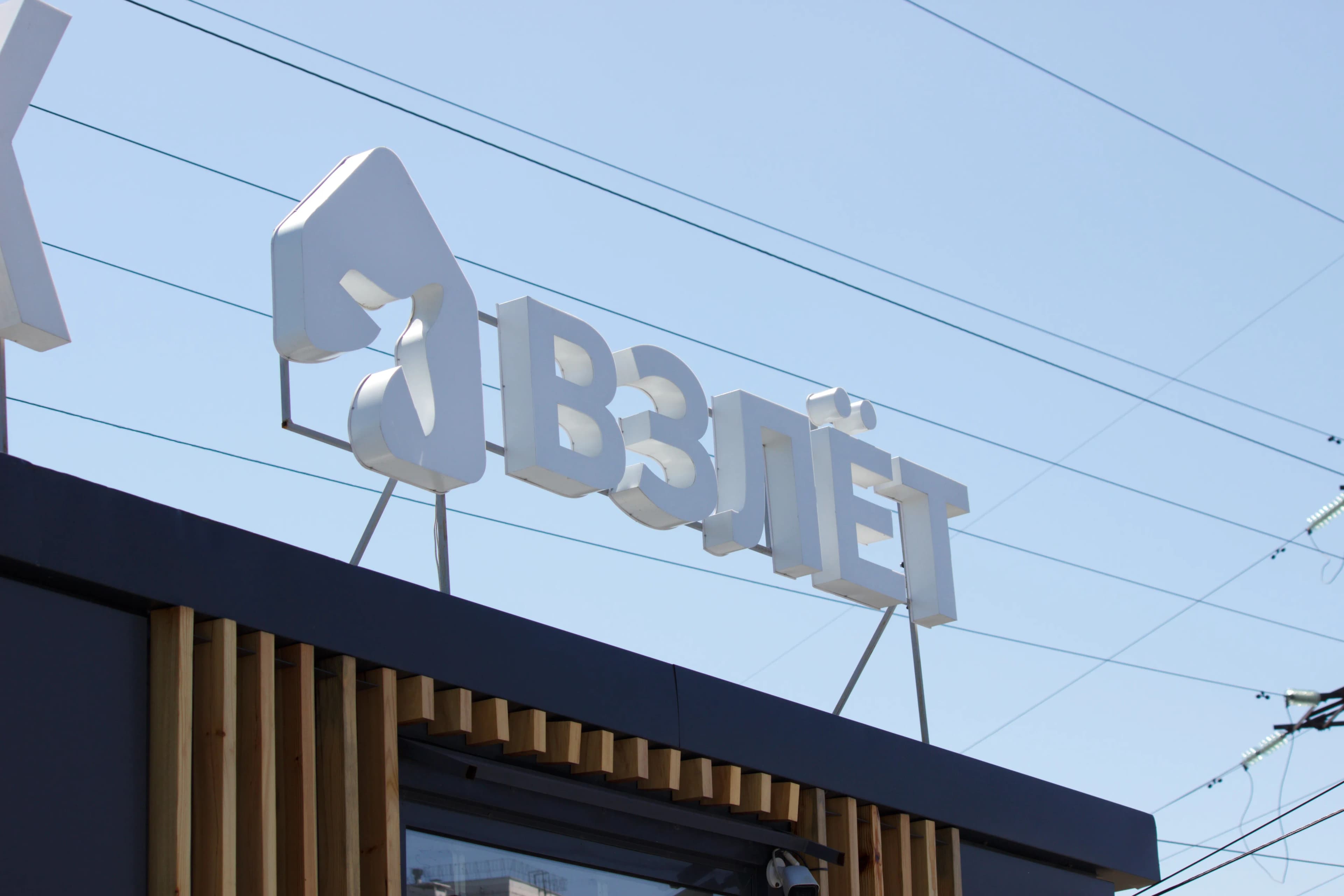 Офис продаж ЖК «ВЗЛЁТ»